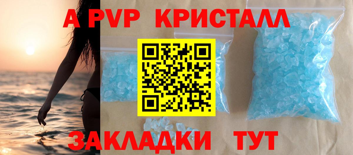 Альфа ПВП СК  Alpha-PVP Соль  Нижний Новгород  А ПВП СК КРИС 