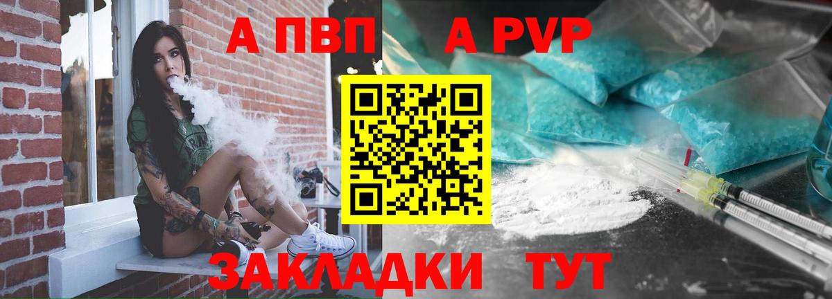 где найти   Alpha-PVP  Вход с VPN  Нижний Новгород  A PVP Crystall  Альфа ПВП Crystall 
