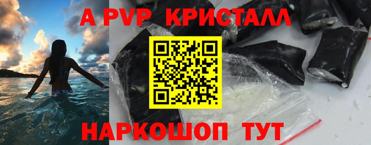 Alfa_PVP Соль Нижний Новгород