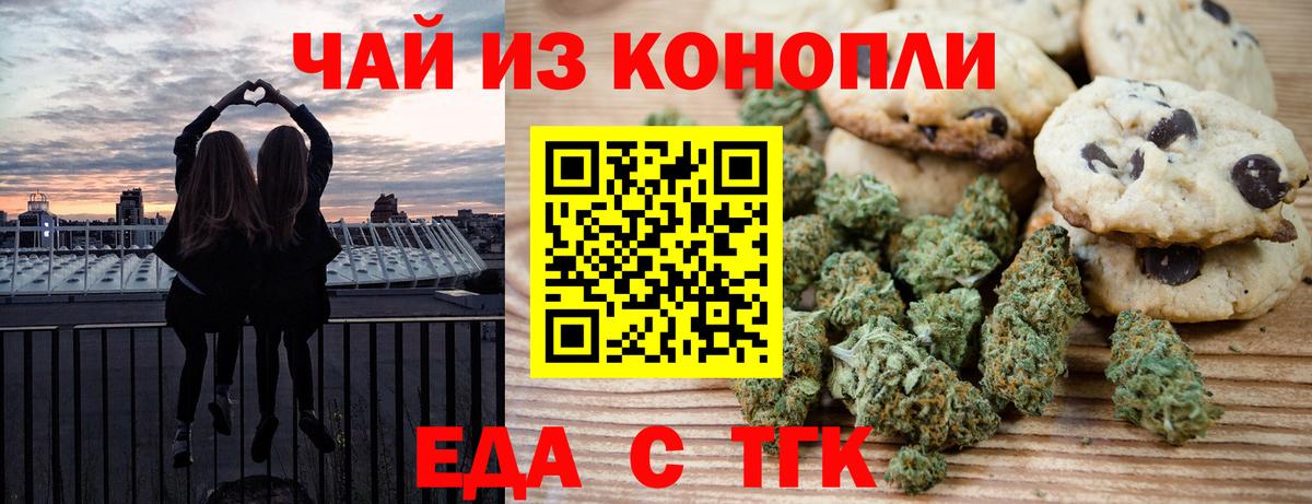 Cannafood конопля  Вход с VPN  Нижний Новгород 