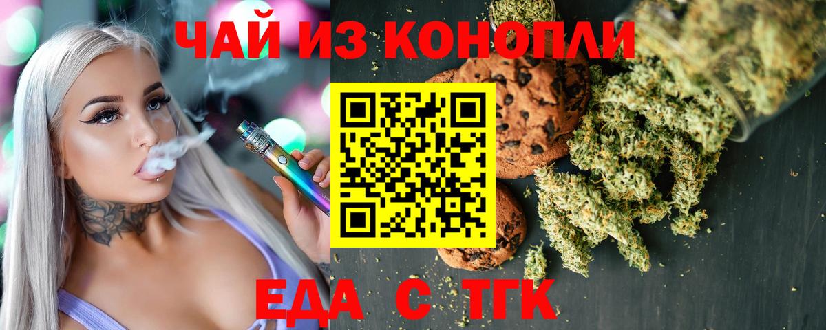 Еда ТГК конопля  Нижний Новгород 