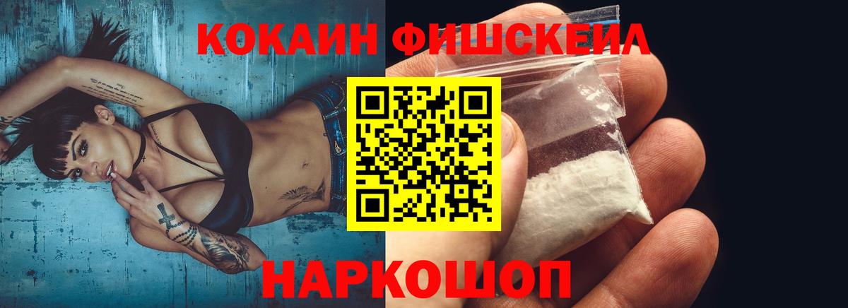 Кокаин 97%  Кокаин Перу  Нижний Новгород 