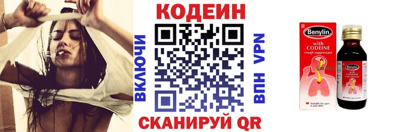 магазин продажи   Нижний Новгород  ОМГ ОМГ ссылка  Кодеиновый сироп Lean напиток Lean (лин) 