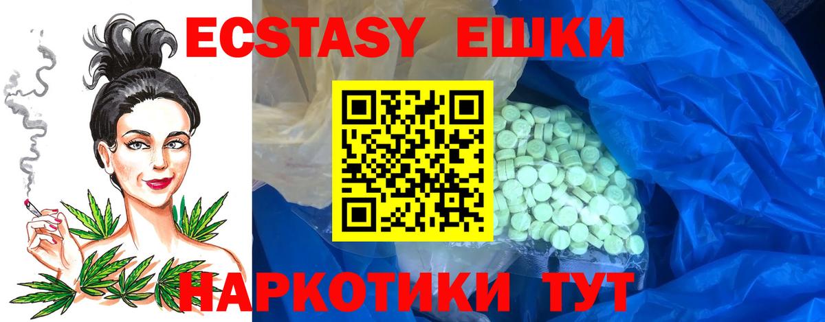 Нижний Новгород  Ecstasy  Экстази TESLA  ссылка на мегу ONION  Ecstasy Philipp Plein  Вход с VPN 