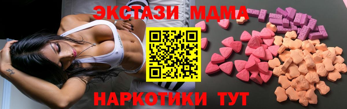 Экстази 300 mg  Экстази Дубай  Нижний Новгород 