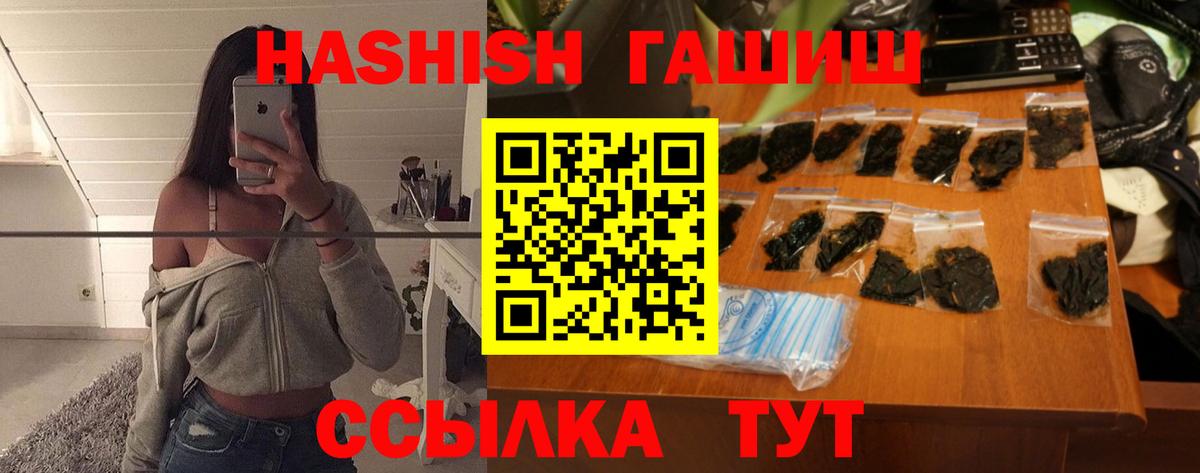 Гашиш 40% ТГК  Вход с VPN  Гашиш Изолятор  Нижний Новгород 