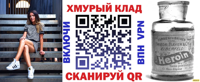 наркотики  Нижний Новгород  Героин VHQ 