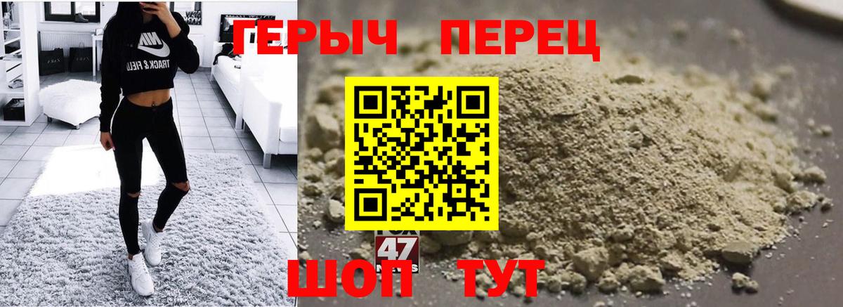 ГЕРОИН белый  Вход с VPN  Нижний Новгород 