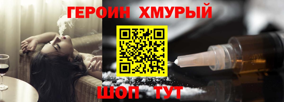 Героин афганец  Нижний Новгород 