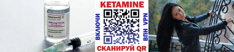 КЕТАМИН VHQ  Нижний Новгород 