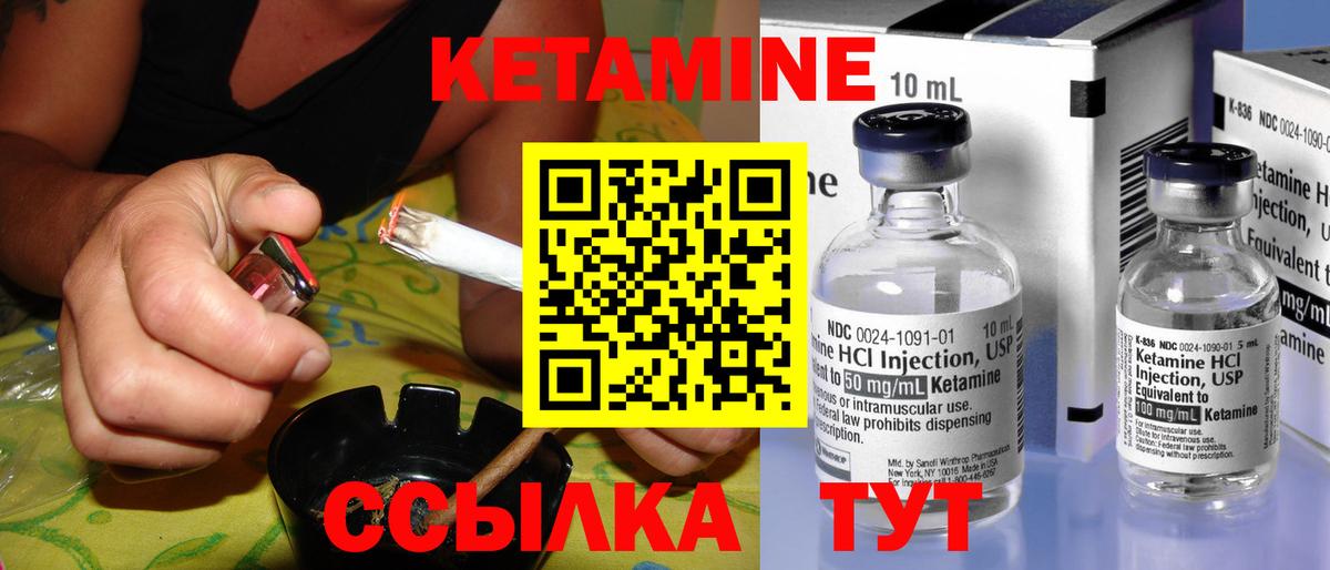 КЕТАМИН ketamine  кракен сайт  КЕТАМИН ketamine  Нижний Новгород  Вход с VPN 