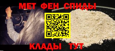 первитин Донской