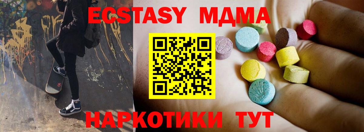 MDMA кристаллы  MDMA crystal  Нижний Новгород  MDMA  Вход с VPN 