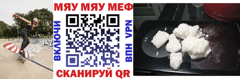 МЯУ-МЯУ mephedrone  сколько стоит  Нижний Новгород 