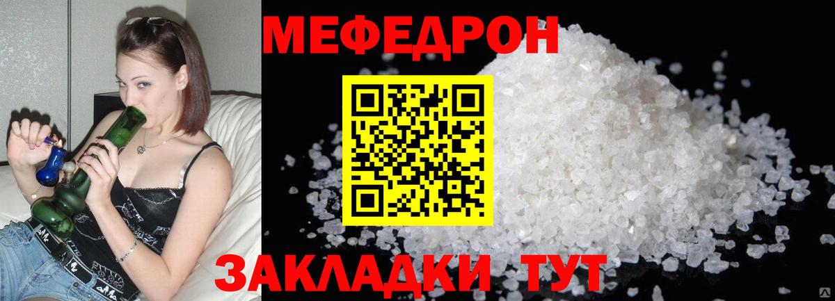 МЕФ кристаллы Нижний Новгород