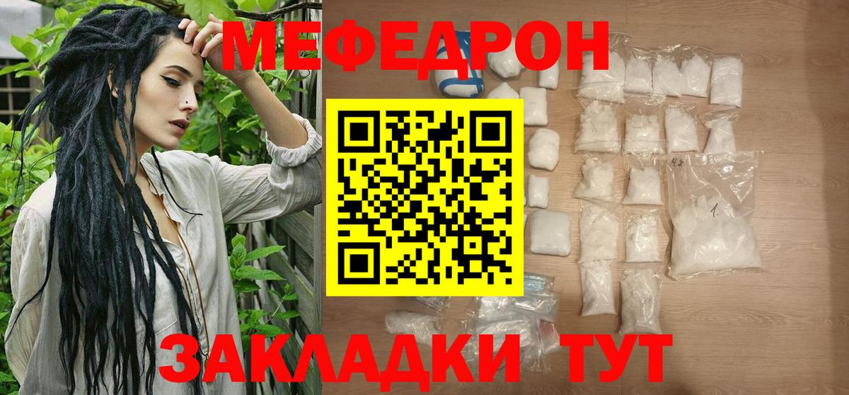 Меф  Вход с VPN  Нижний Новгород  Меф VHQ  Мефедрон 4 MMC 