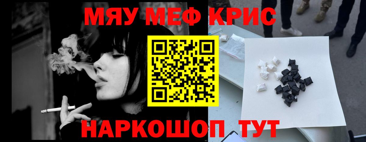 Меф мяу мяу мука Нижний Новгород