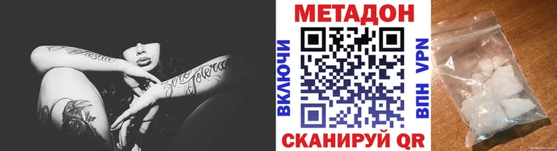 Метадон VHQ  Нижний Новгород 