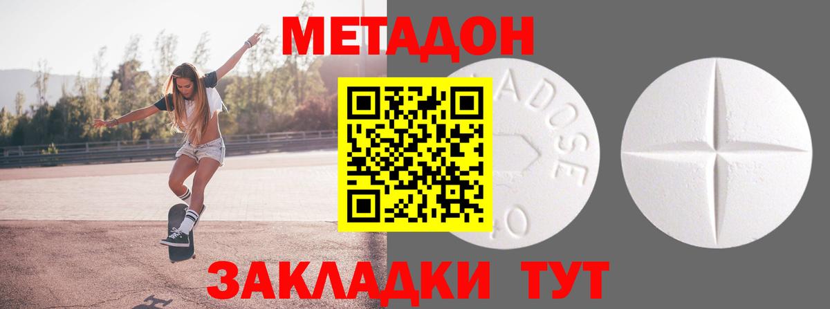 Метадон белоснежный Нижний Новгород