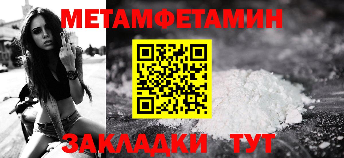 МЕТАМФЕТАМИН Декстрометамфетамин 99.9%  Вход с VPN  Нижний Новгород 