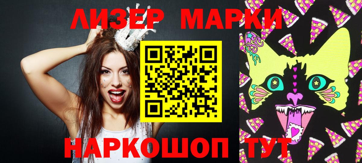 Наркотические марки 1,5мг Нижний Новгород