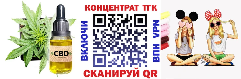 ТГК жижа  Нижний Новгород 