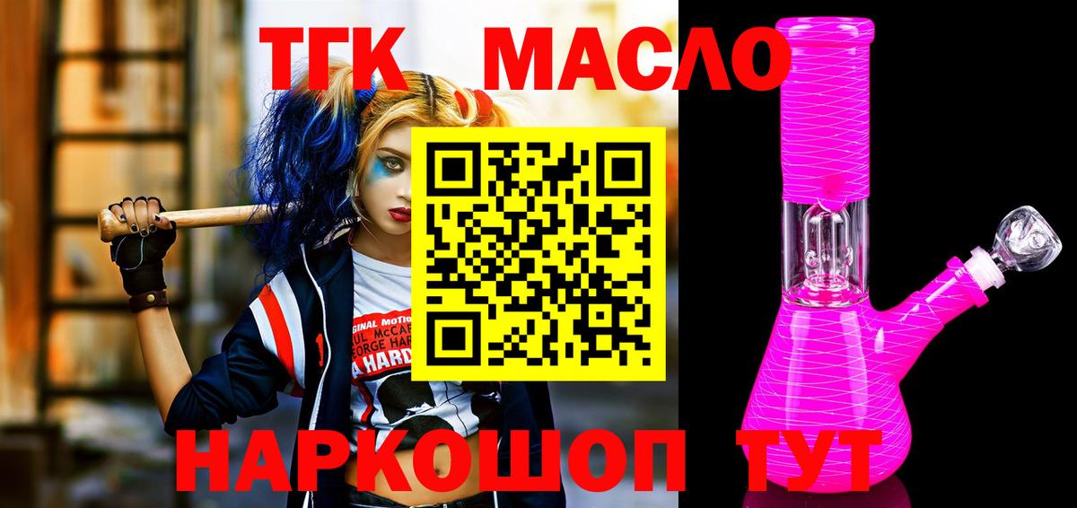 Дистиллят ТГК Wax  ТГК вейп  Нижний Новгород 