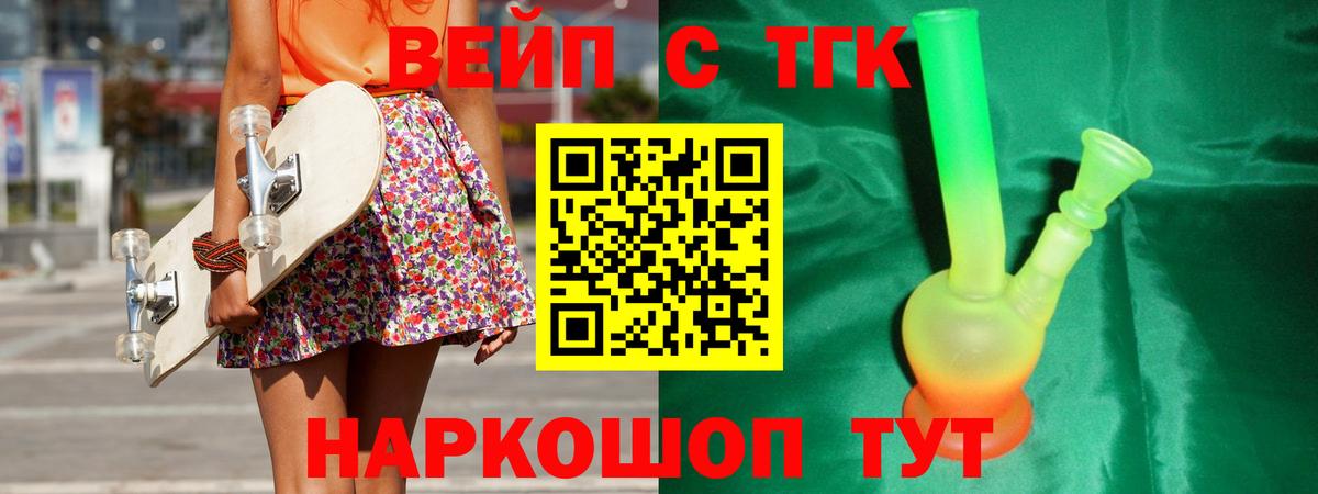 Дистиллят ТГК гашишное масло  Вход с VPN  Нижний Новгород 