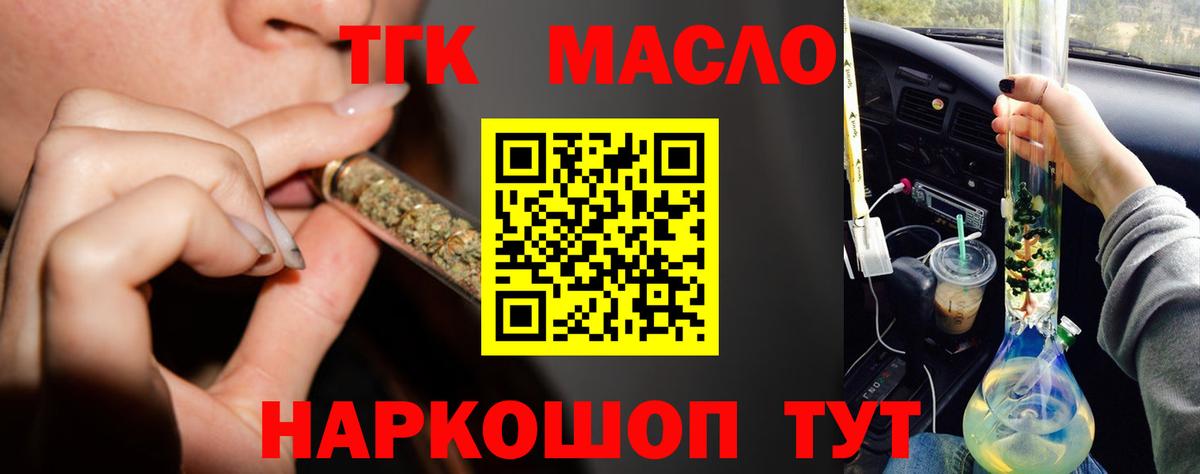 ТГК жижа Нижний Новгород