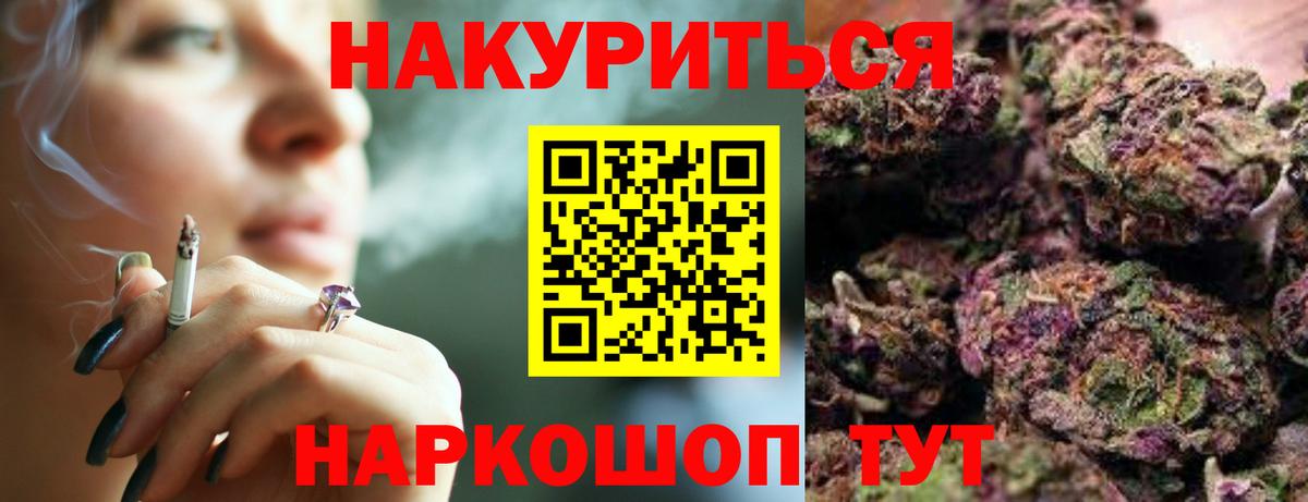 Канабис планчик Нижний Новгород